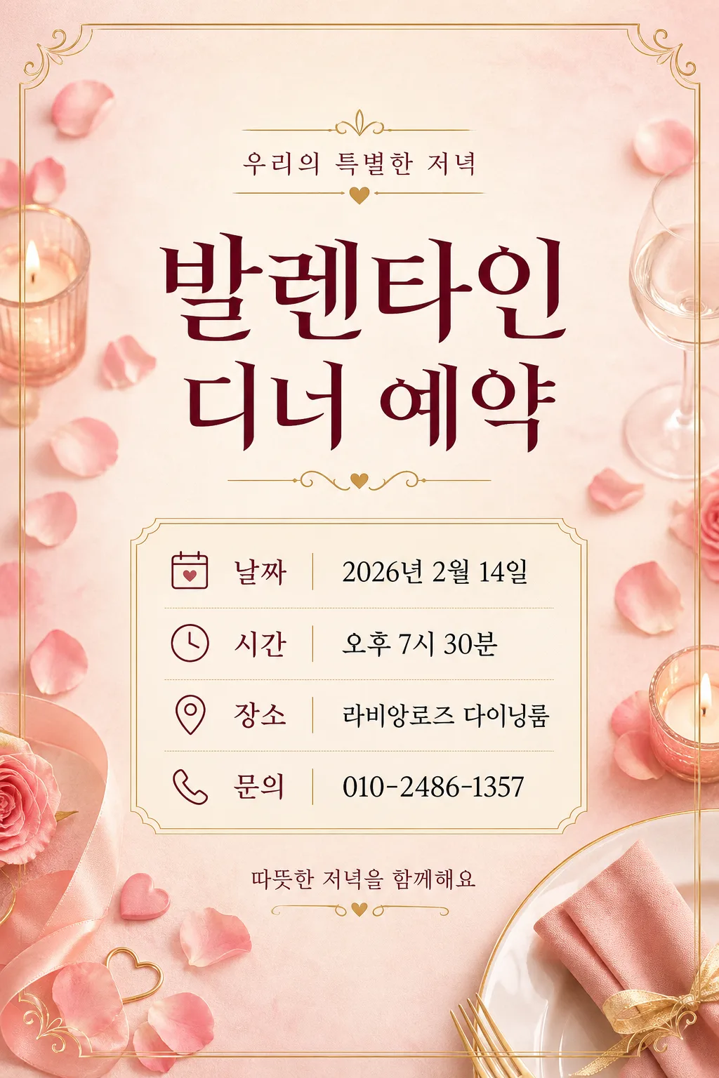디너예약카드 Prompt preview