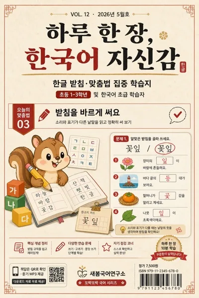 한글·국어 학습지 AI 프롬프트 미리보기