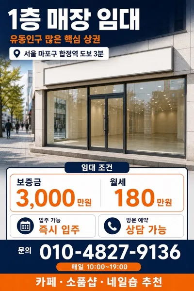 상가임대홍보 AI 프롬프트 미리보기