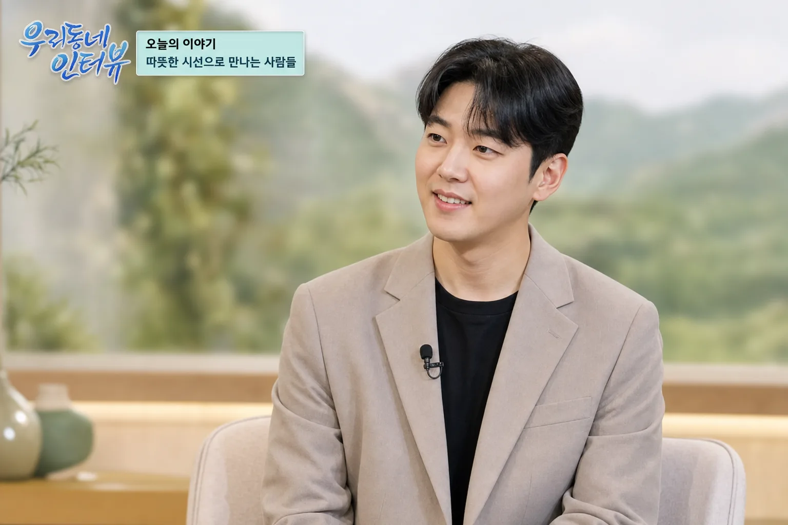 방송 인터뷰 화면 변환 Prompt preview