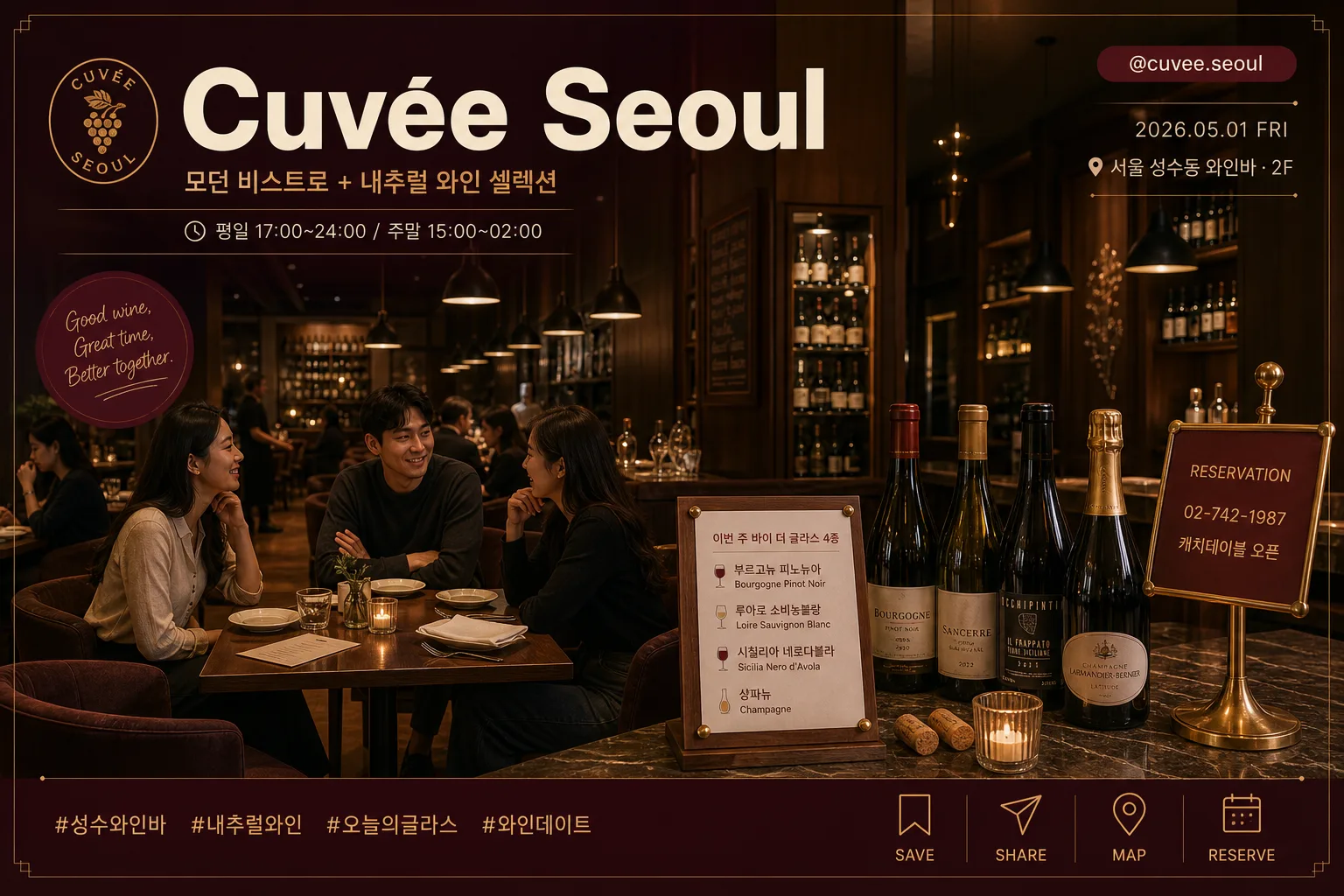 와인 바 SNS 메인 비주얼 プロンプトのプレビュー