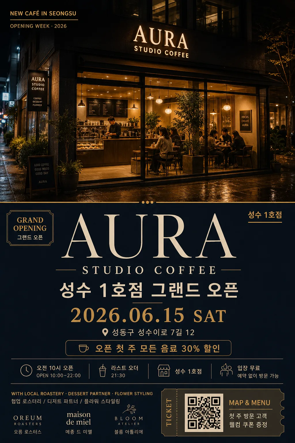 카페 그랜드 오픈 포스터 Prompt preview
