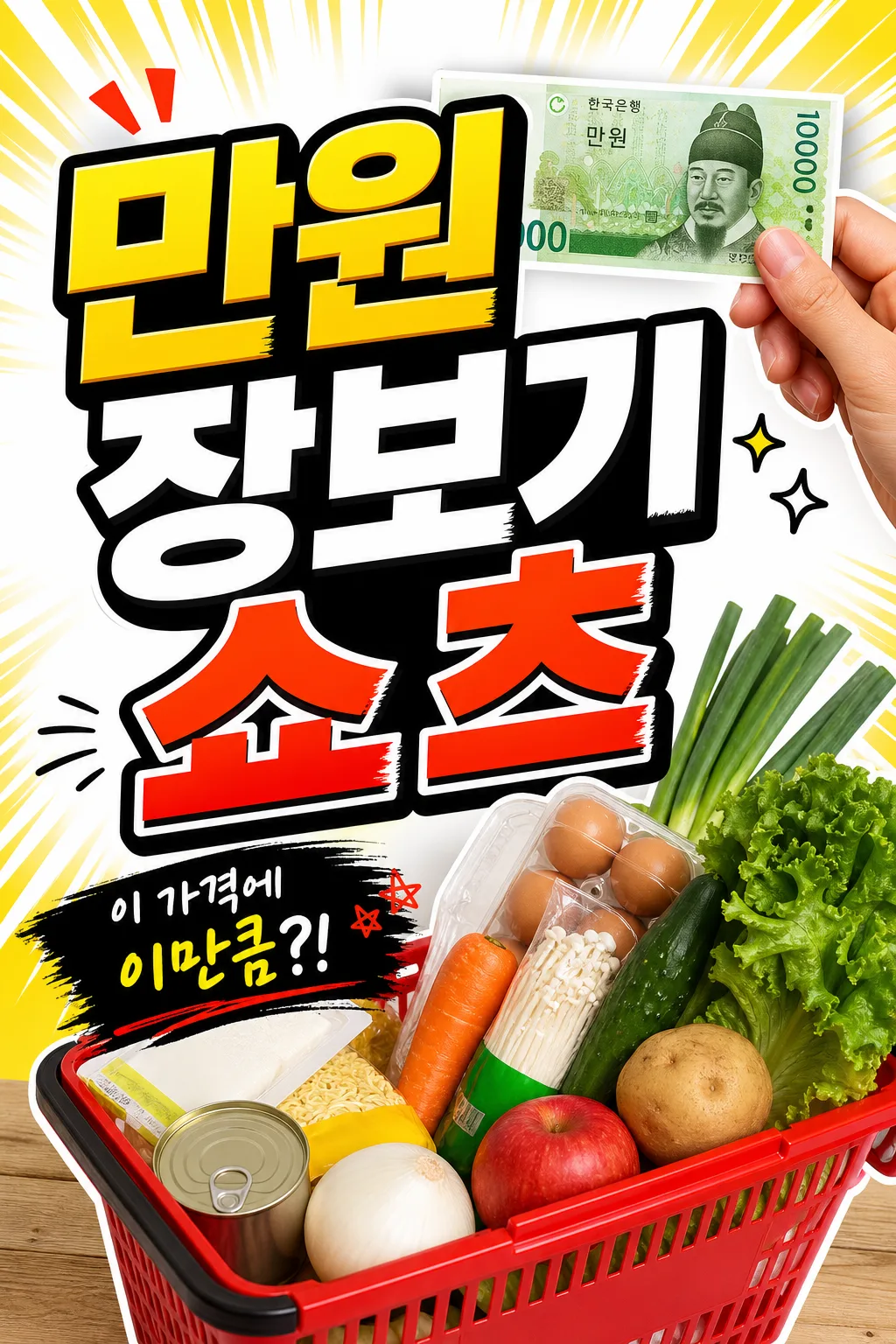 만원장보기커버 プロンプトのプレビュー