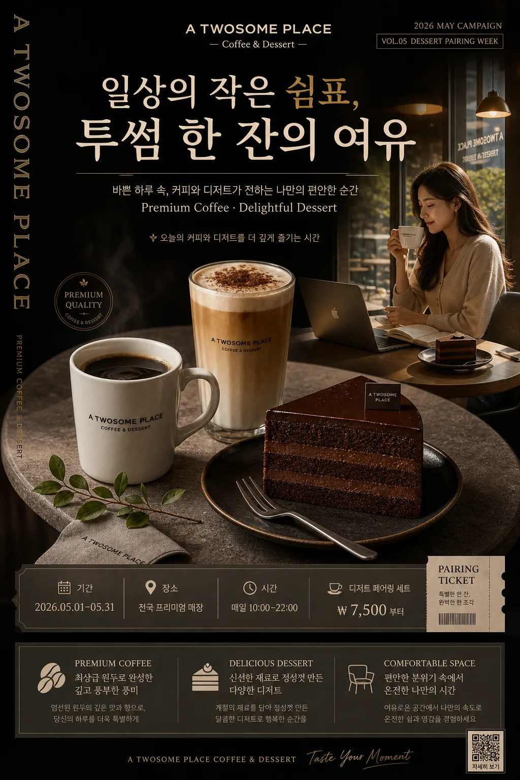 프리미엄 카페 다크 광고 포스터 プロンプトのプレビュー