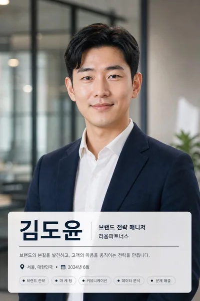 한국 비즈니스 프로필 사진 AI 프롬프트 미리보기