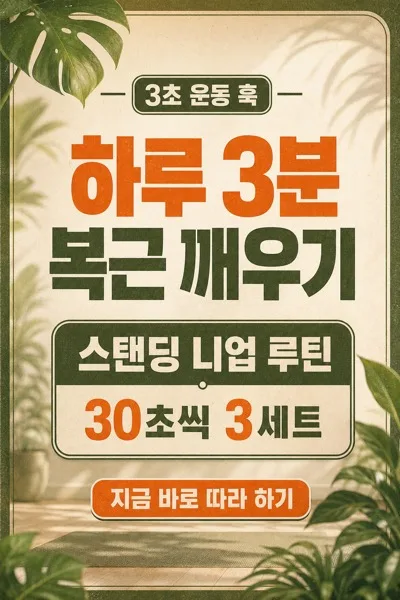 운동훅카드 AI 프롬프트 미리보기