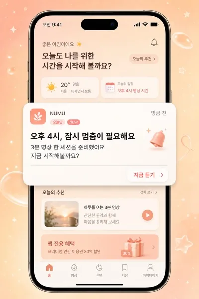 푸쉬 알림 카드·앱 마케팅 비주얼 AI 프롬프트 미리보기