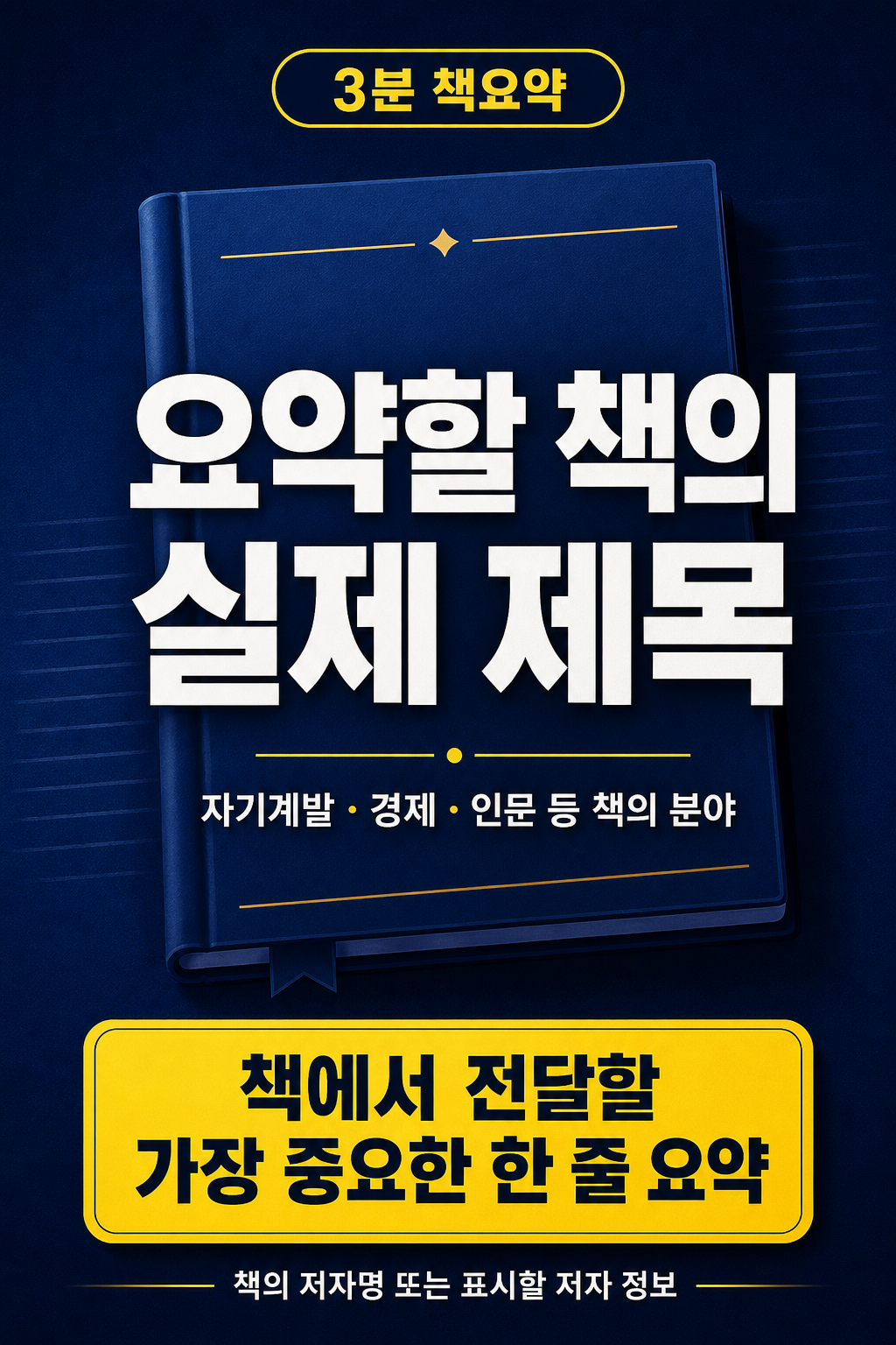 책요약썸네일 미리보기