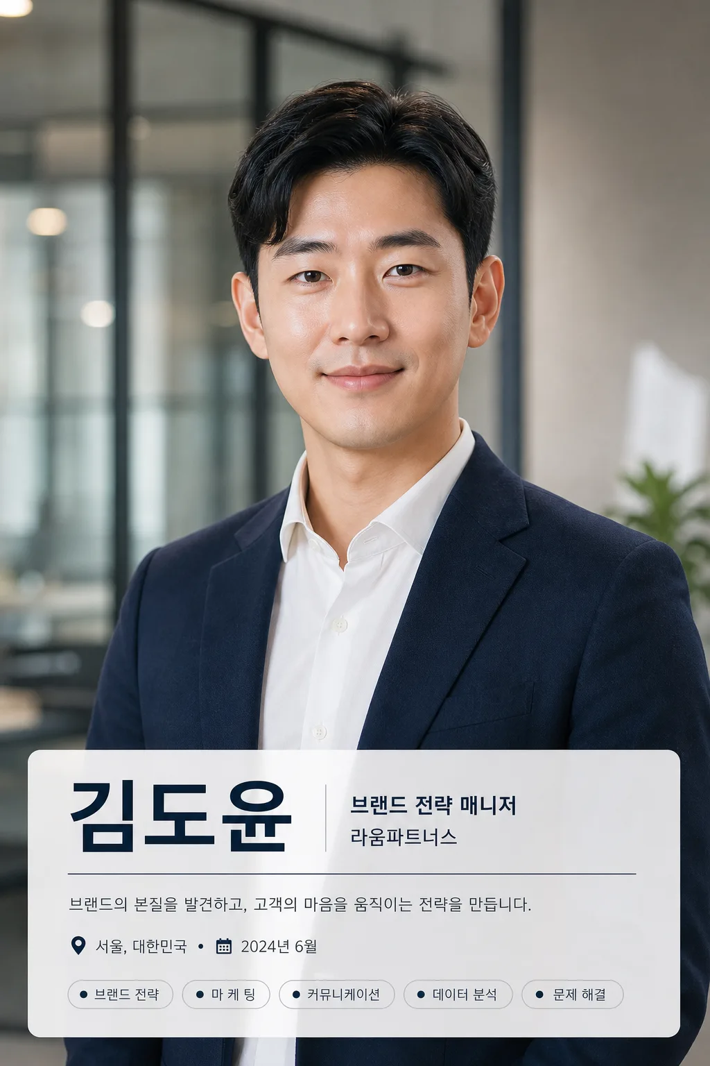 한국 비즈니스 프로필 사진 提示詞預覽