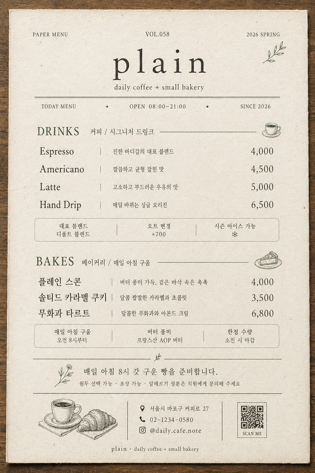 카페 미니멀 종이 메뉴판 미리보기