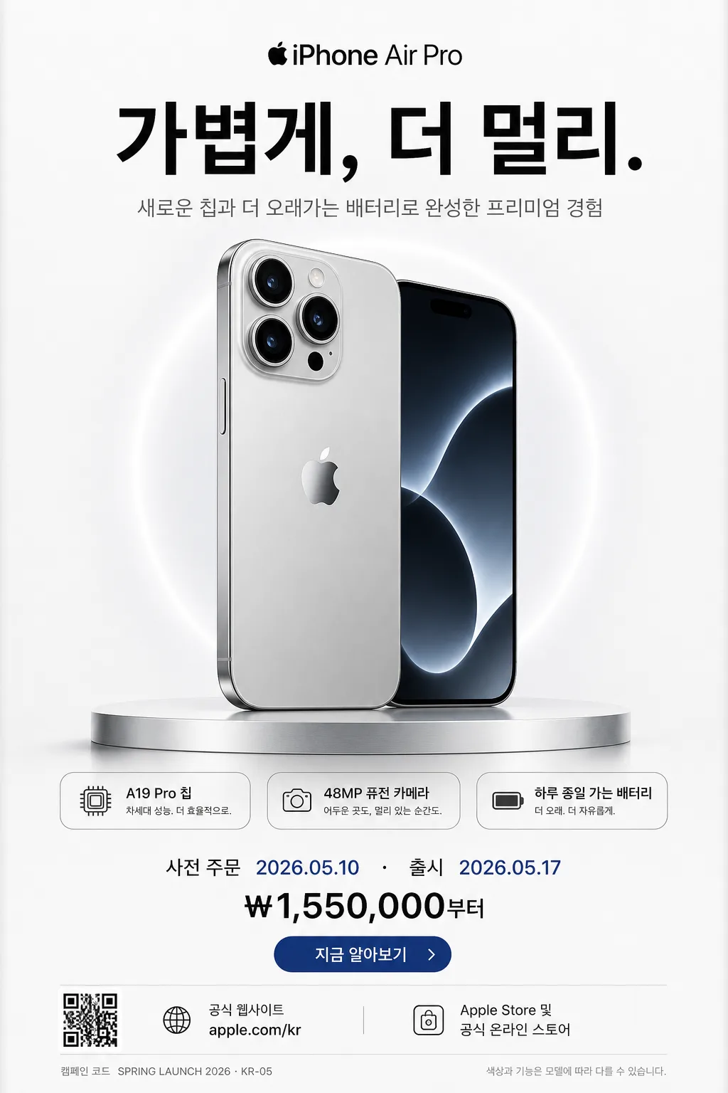 애플 미니멀 제품 광고 Prompt preview