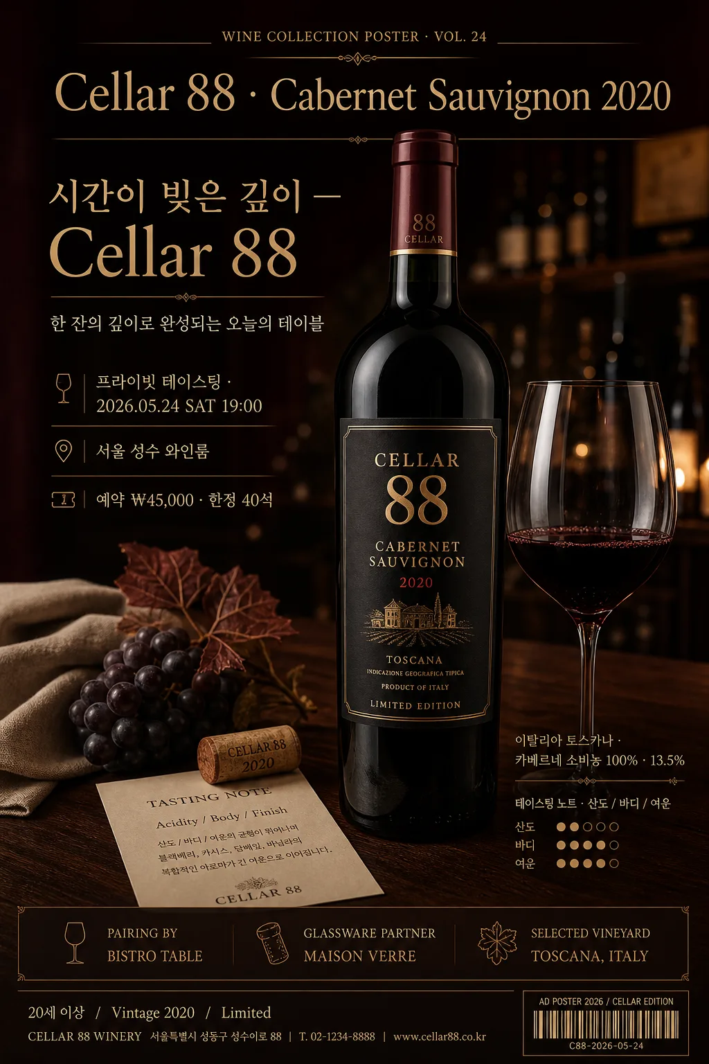 와인 광고 포스터 (레드·화이트·스파클링) Prompt preview