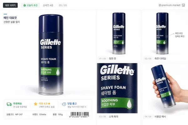 마켓 메인 컷 풀세트 AI 프롬프트 미리보기
