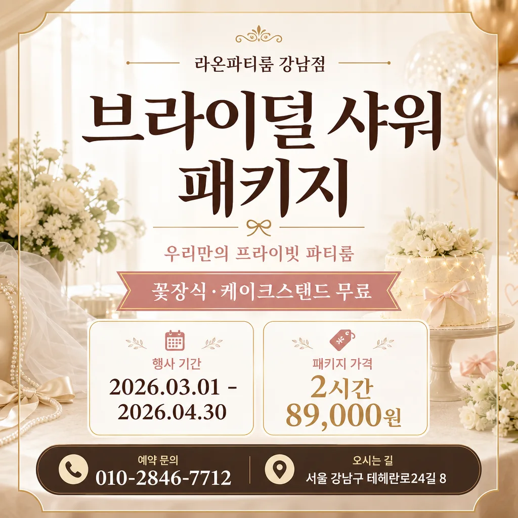 브라이덜광고 提示詞預覽