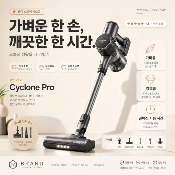 이커머스 상세페이지 히어로 섹션 AI 프롬프트 미리보기
