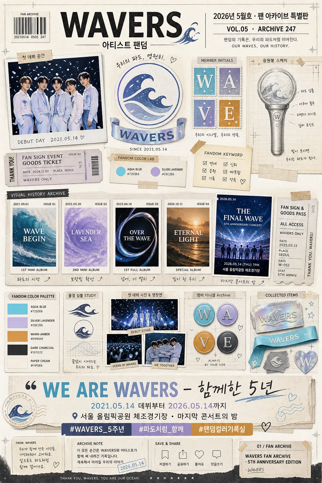 K-pop 팬덤 무드보드 (컬러·심볼·역사) Prompt preview