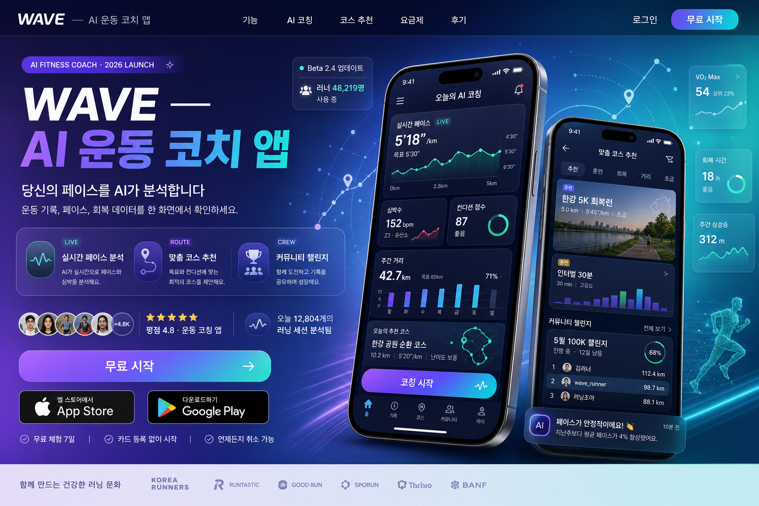 IT 서비스 앱 랜딩 비주얼 미리보기