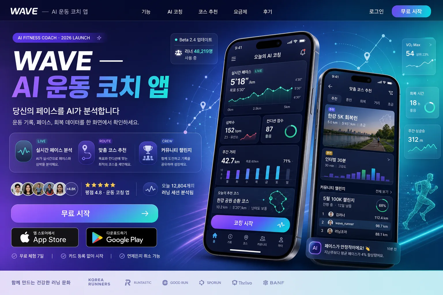 IT 서비스 앱 랜딩 비주얼 提示詞預覽