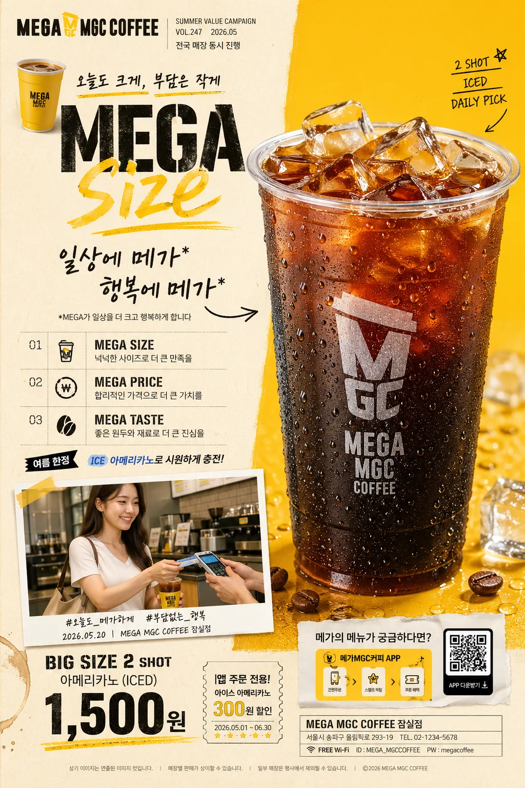 저가 커피 브랜드 광고 포스터 Prompt preview