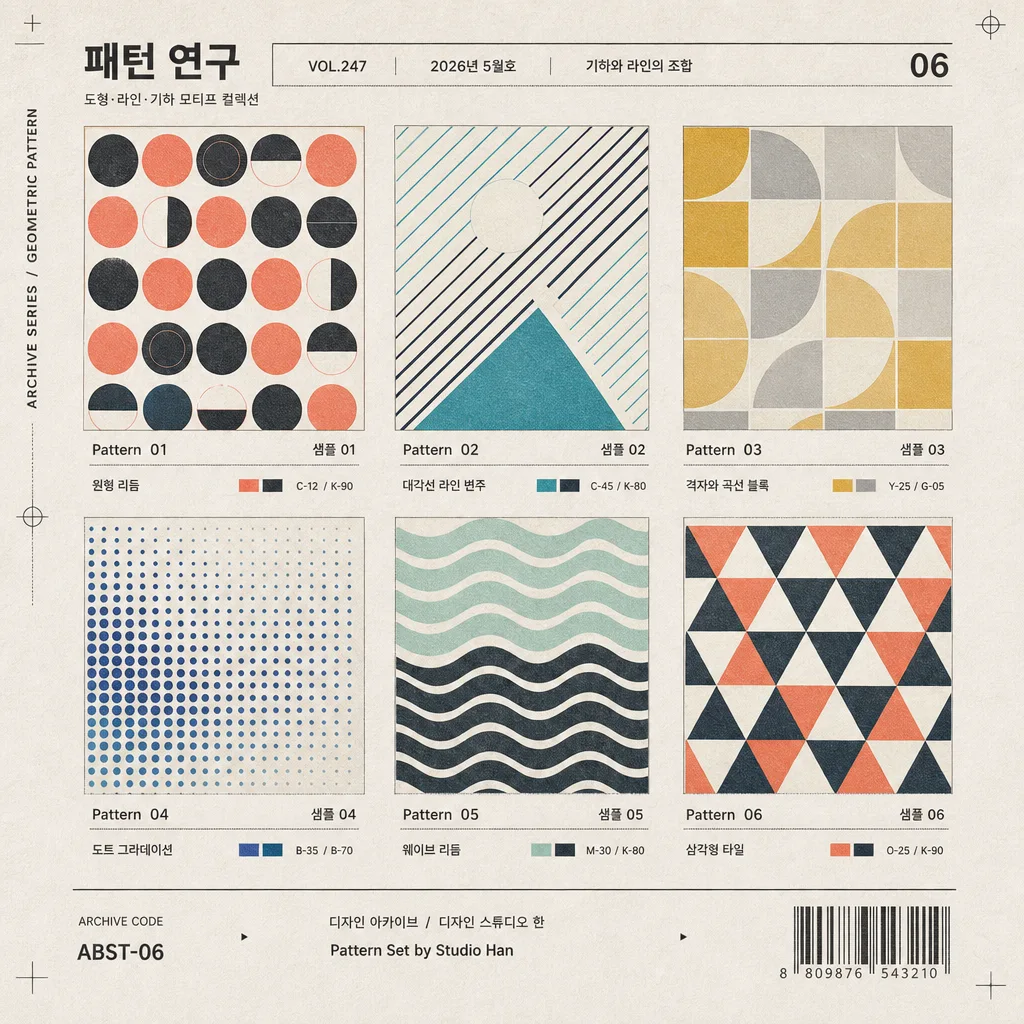 추상 패턴 (도형·라인·기하) 提示詞預覽