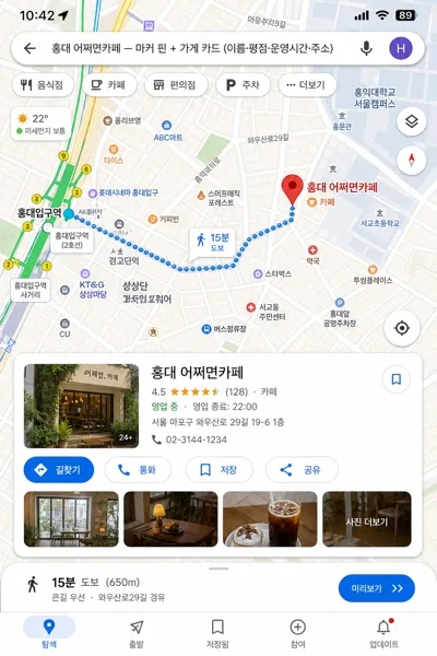 구글 지도 목업 (위치 마커·길찾기 화면) AI 프롬프트 미리보기