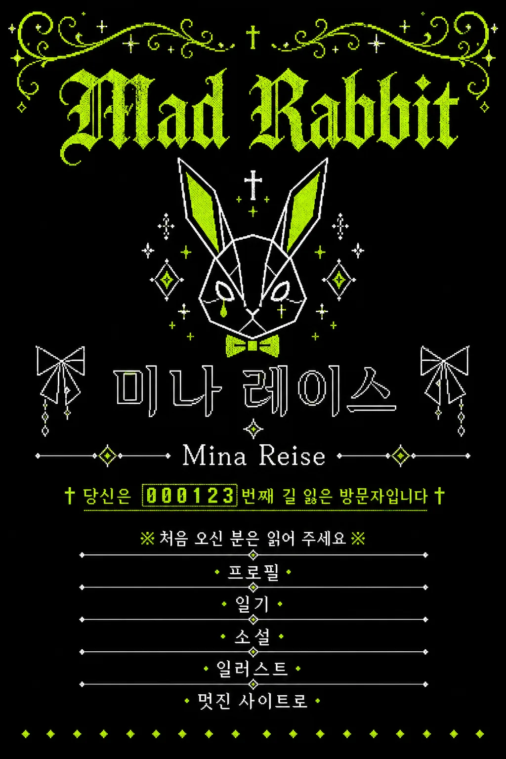 2000년대 일본 고딕 피처폰 개인 홈페이지 세로형 그래픽 프롬프트 미리보기