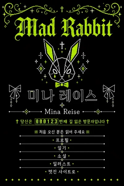 2000년대 일본 고딕 피처폰 개인 홈페이지 세로형 그래픽 프롬프트 미리보기