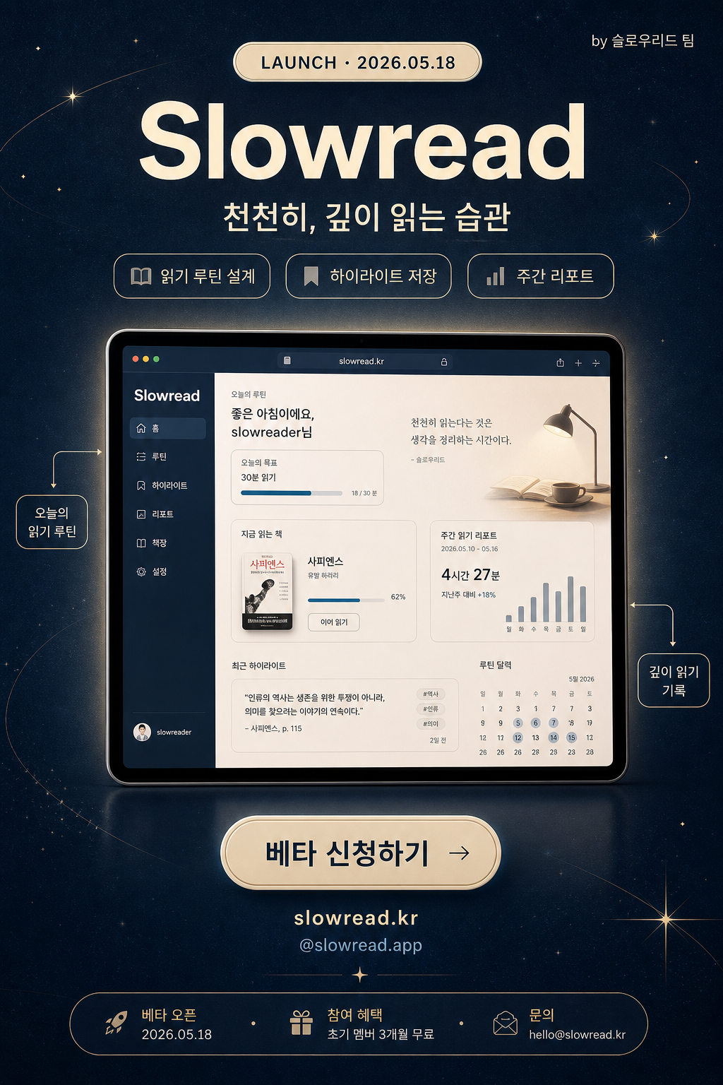 사이드 프로젝트 런칭 hero 미리보기