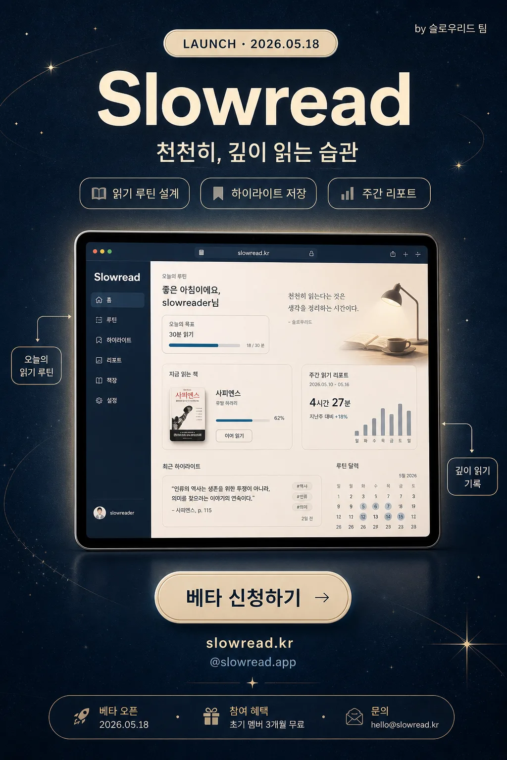 사이드 프로젝트 런칭 hero Prompt preview