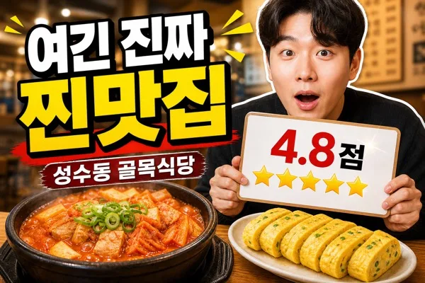 맛집리뷰썸네일 AI 프롬프트 미리보기