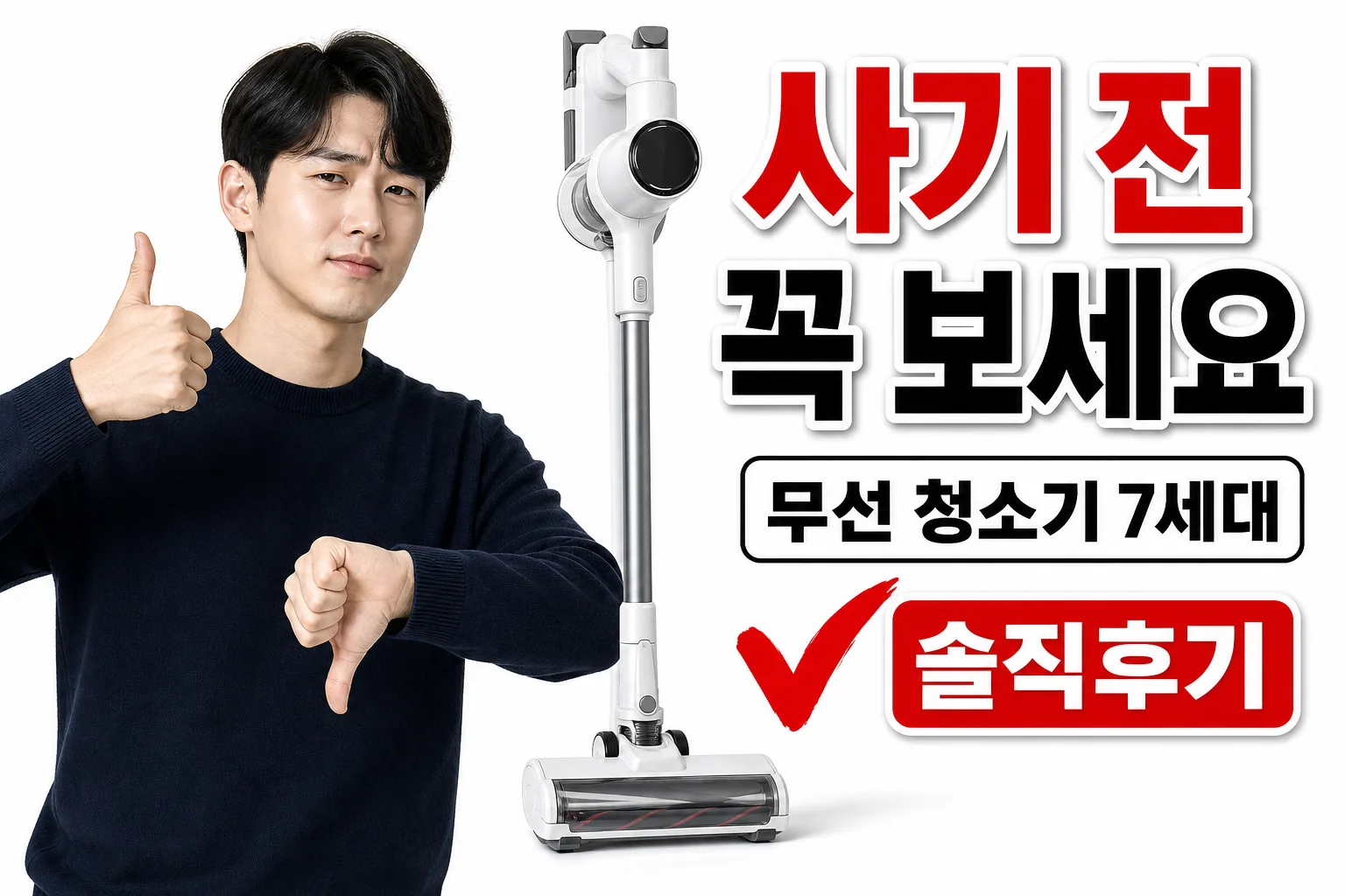 가전후기썸네일 プロンプトのプレビュー