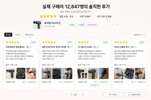 스마트스토어 후기 카드 섹션 AI 프롬프트 미리보기
