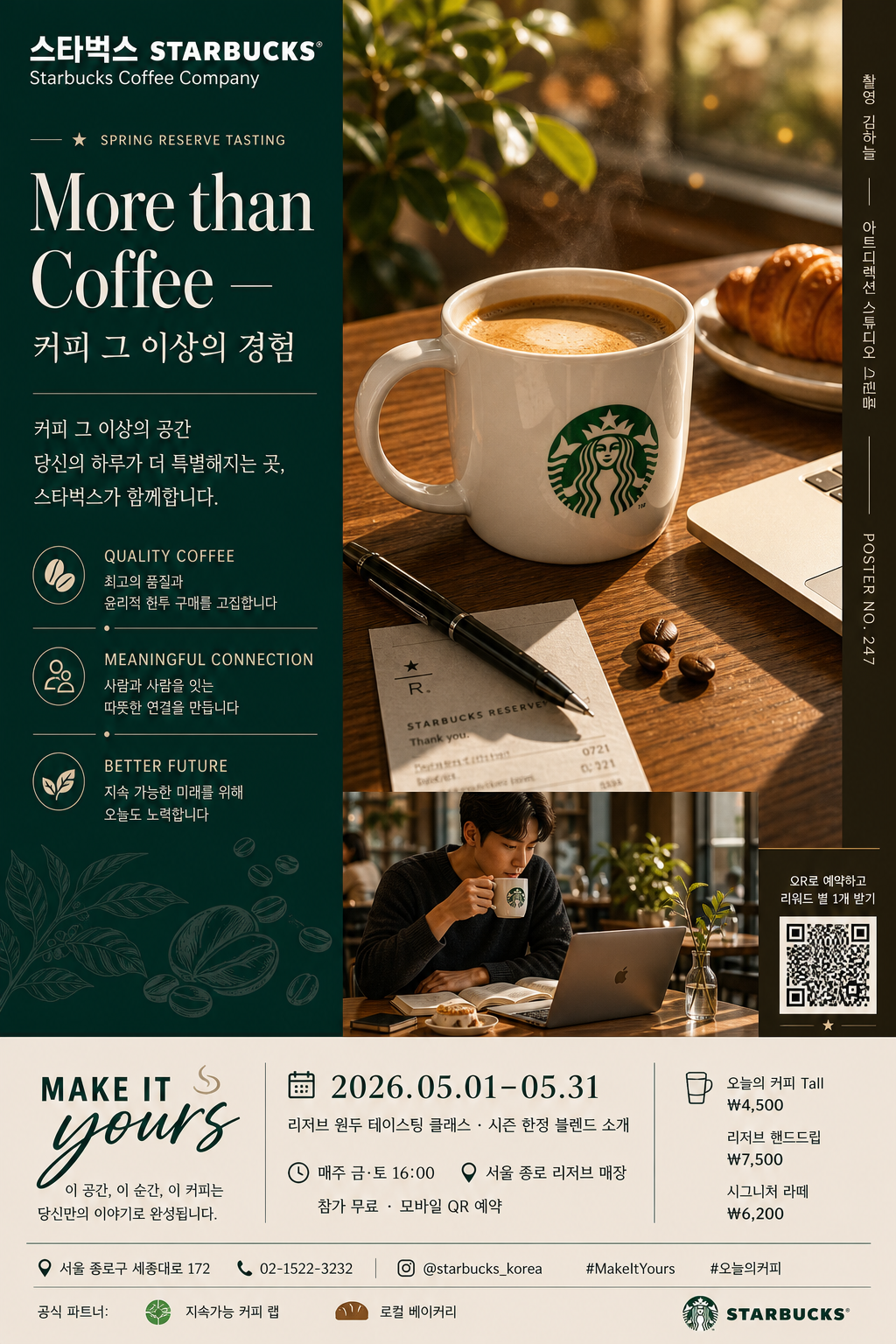 프리미엄 커피 브랜드 광고 미리보기