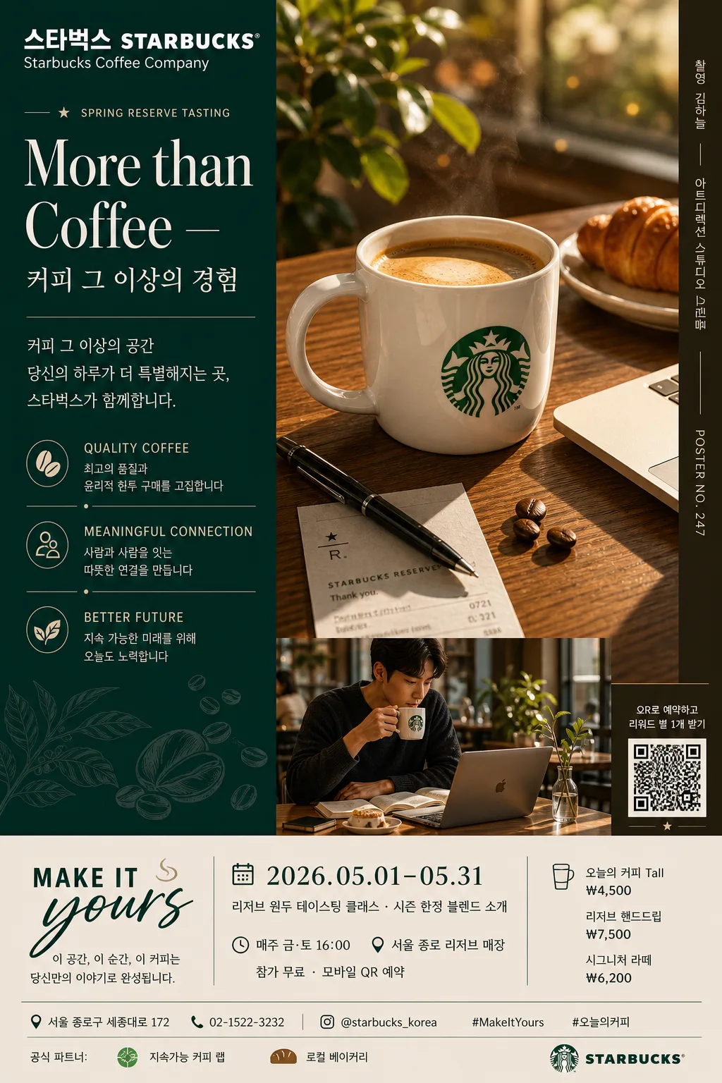 프리미엄 커피 브랜드 광고 提示詞預覽