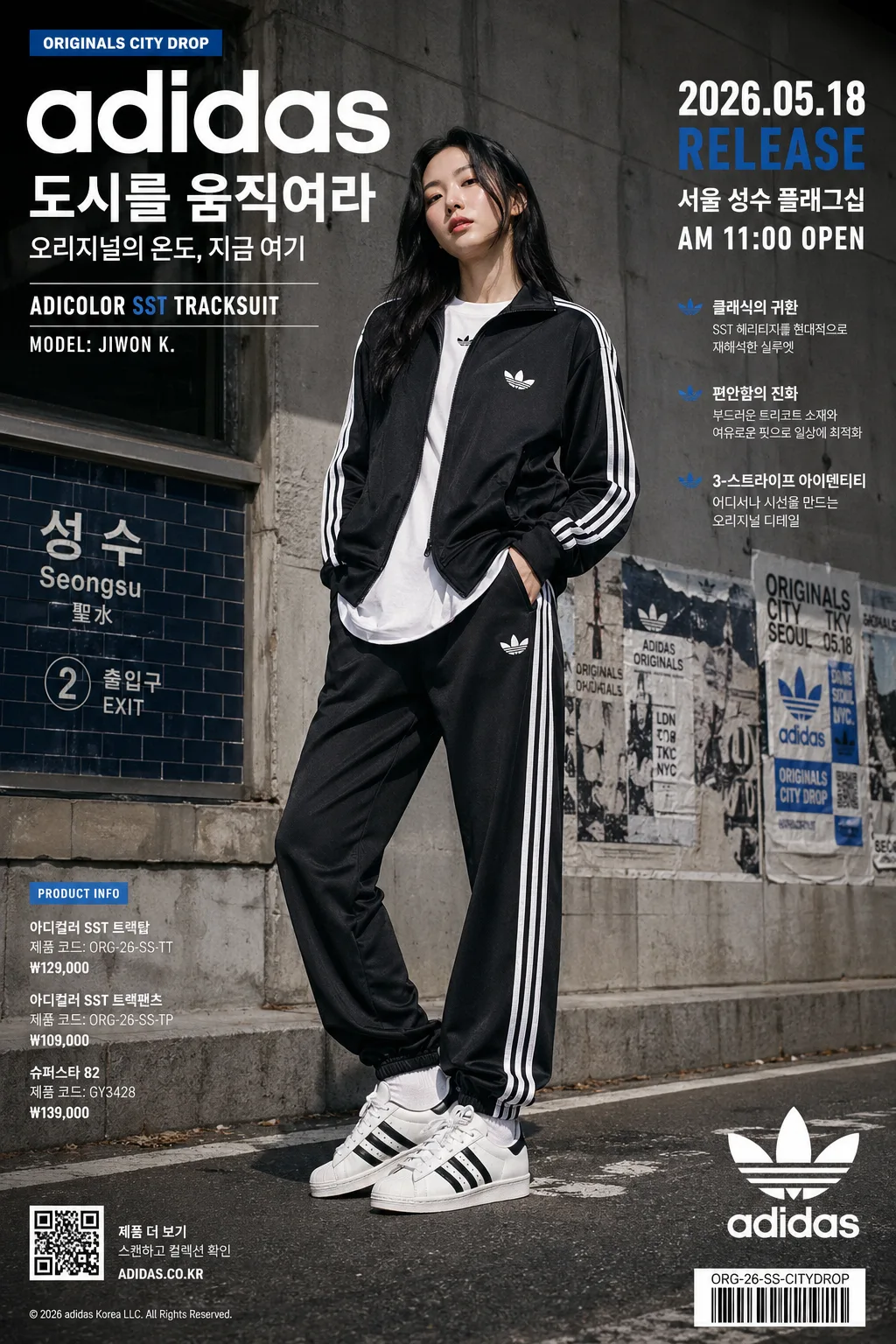 Adidas Originals 광고 Prompt preview