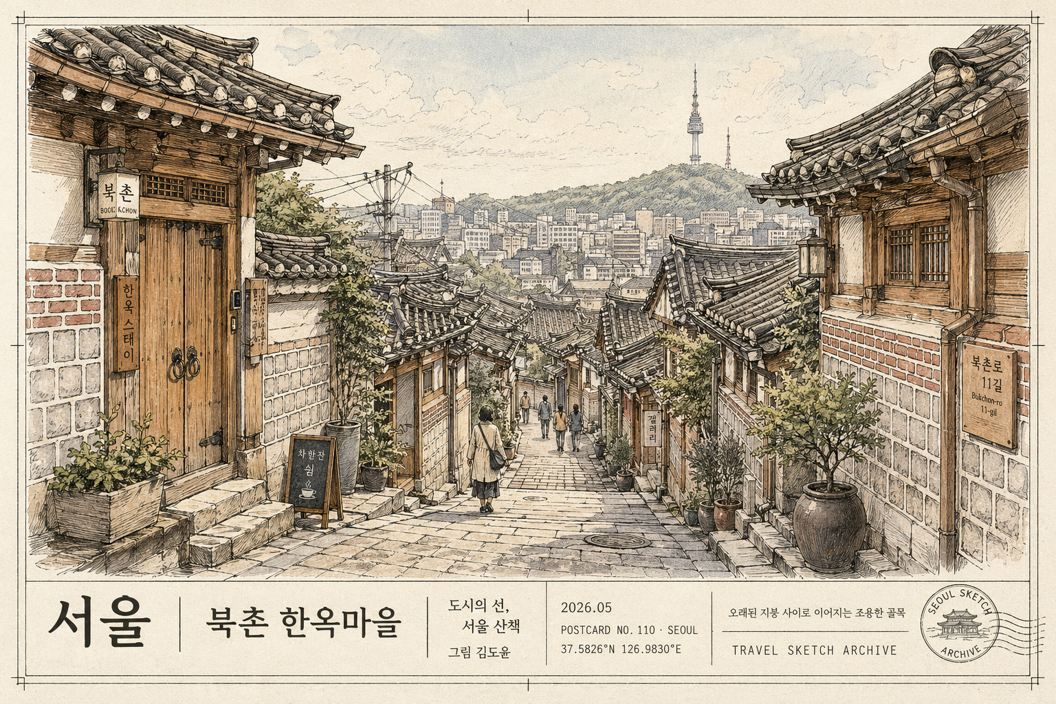 펜화 한국 도시 풍경 (엽서·전시 톤) 미리보기