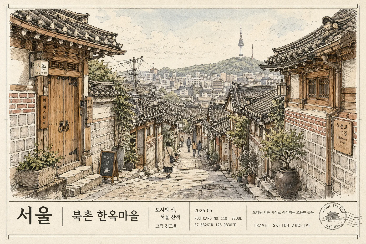 펜화 한국 도시 풍경 (엽서·전시 톤) 提示詞預覽