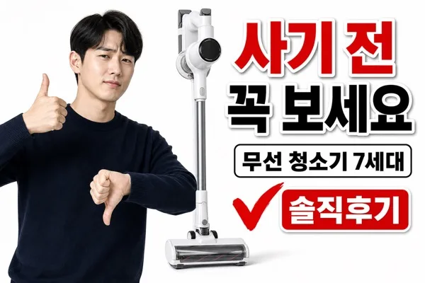 가전후기썸네일 AI 프롬프트 미리보기