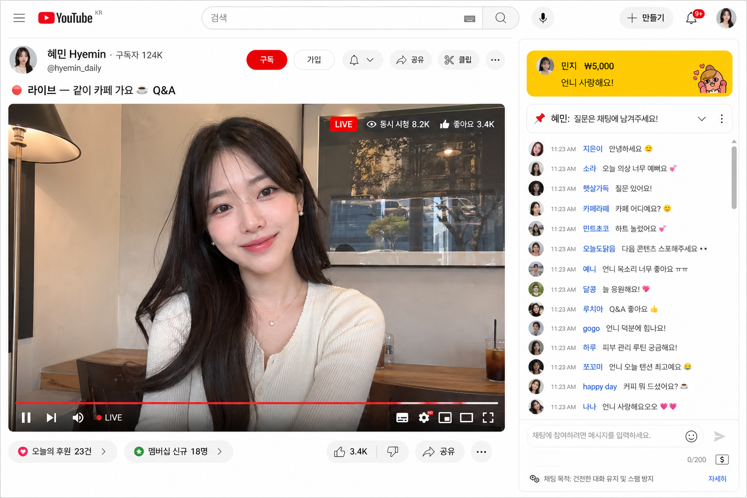 유튜브 라이브 방송 화면 목업 (구독자·좋아요·실시간 채팅) 미리보기