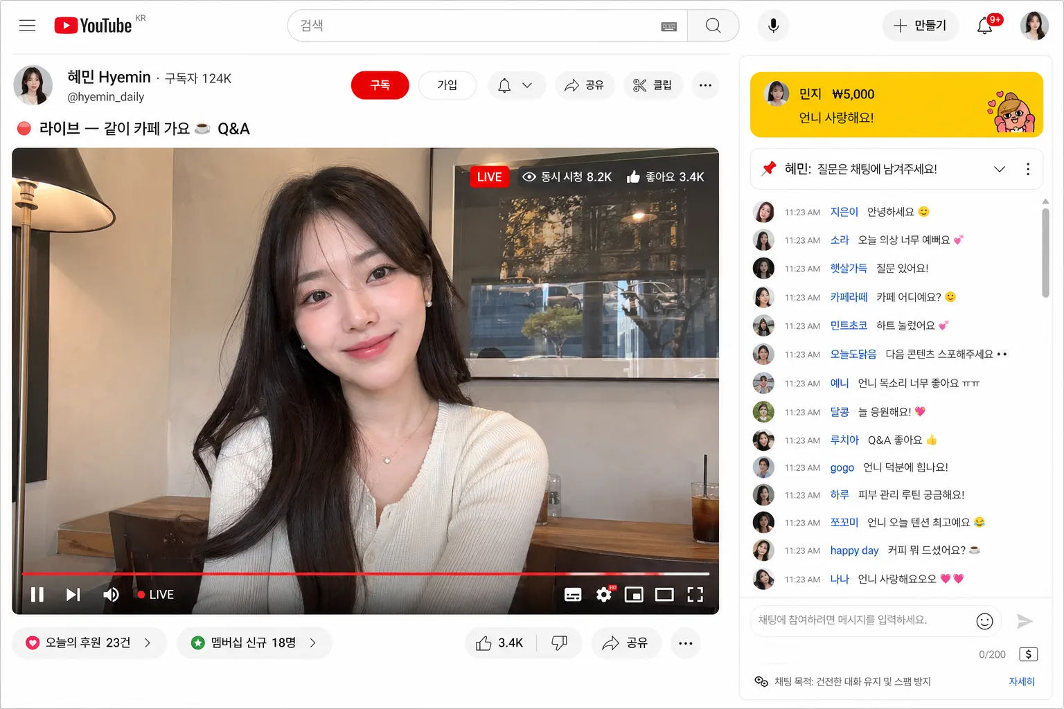 유튜브 라이브 방송 화면 목업 (구독자·좋아요·실시간 채팅) 提示詞預覽