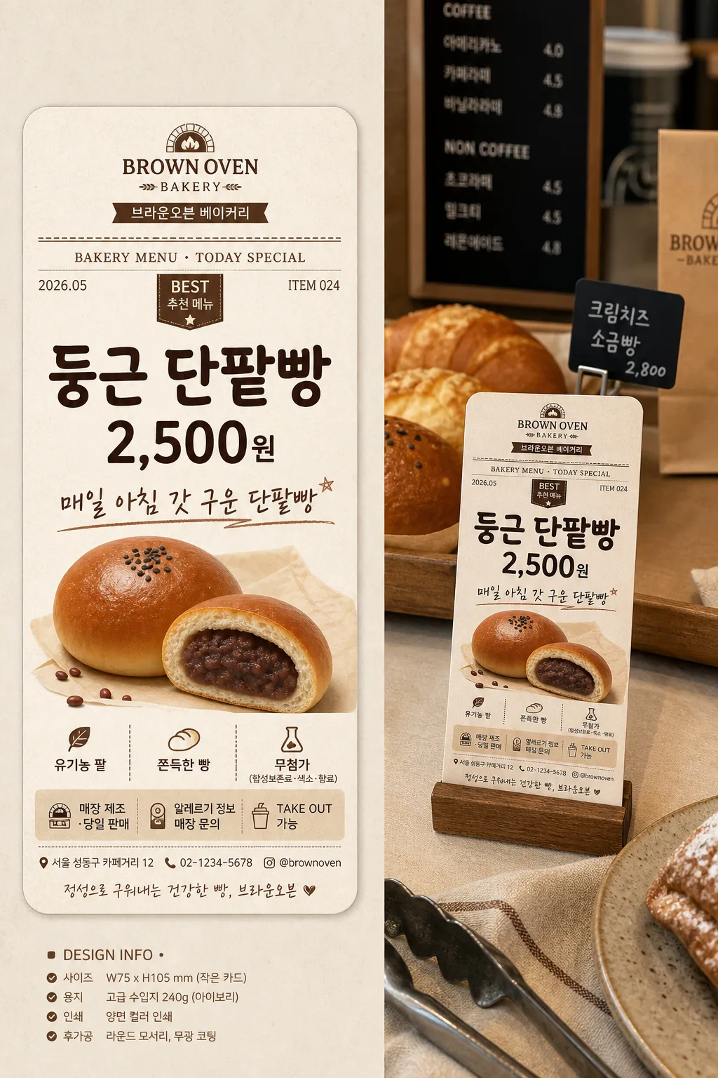 POP 가격표 카드 (개별 메뉴) Prompt preview
