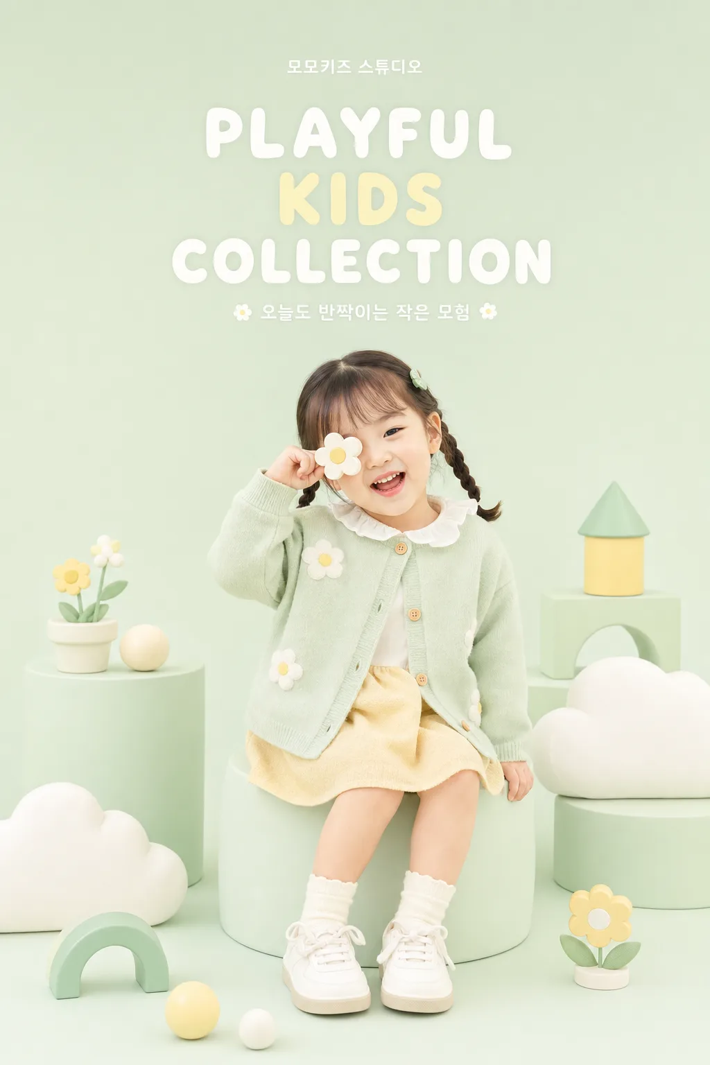 키즈 스튜디오 포스터 プロンプトのプレビュー