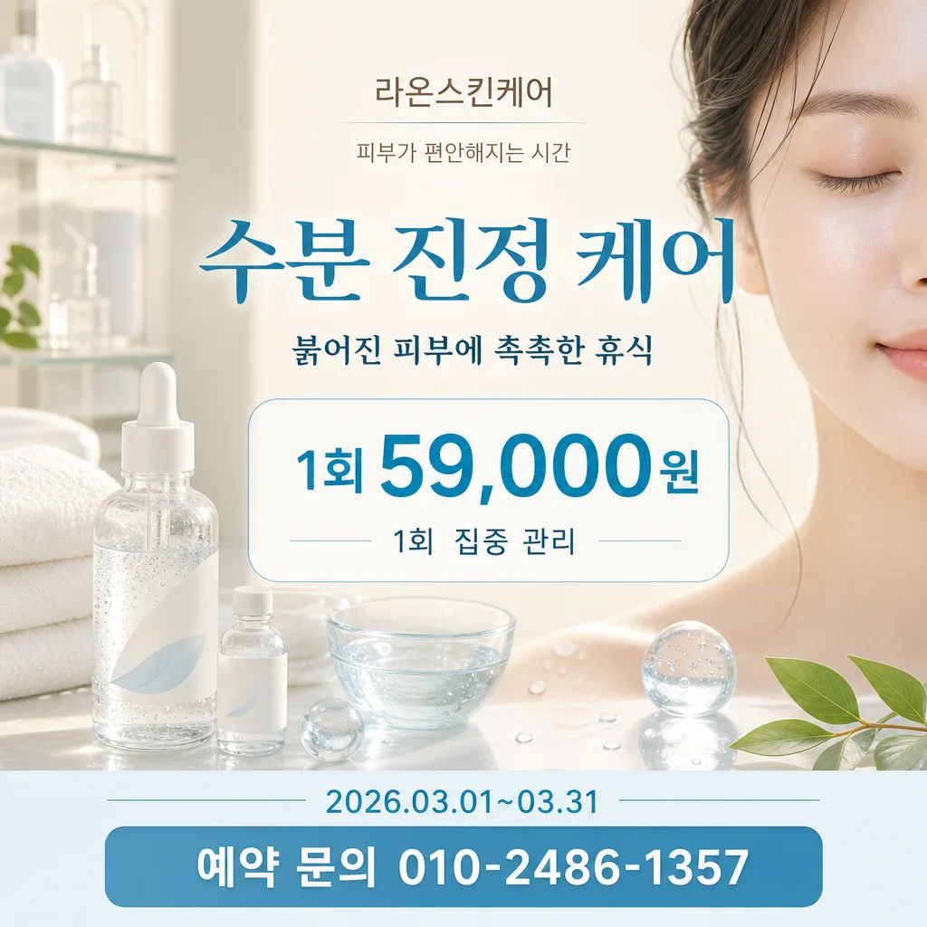 수분진정광고 미리보기