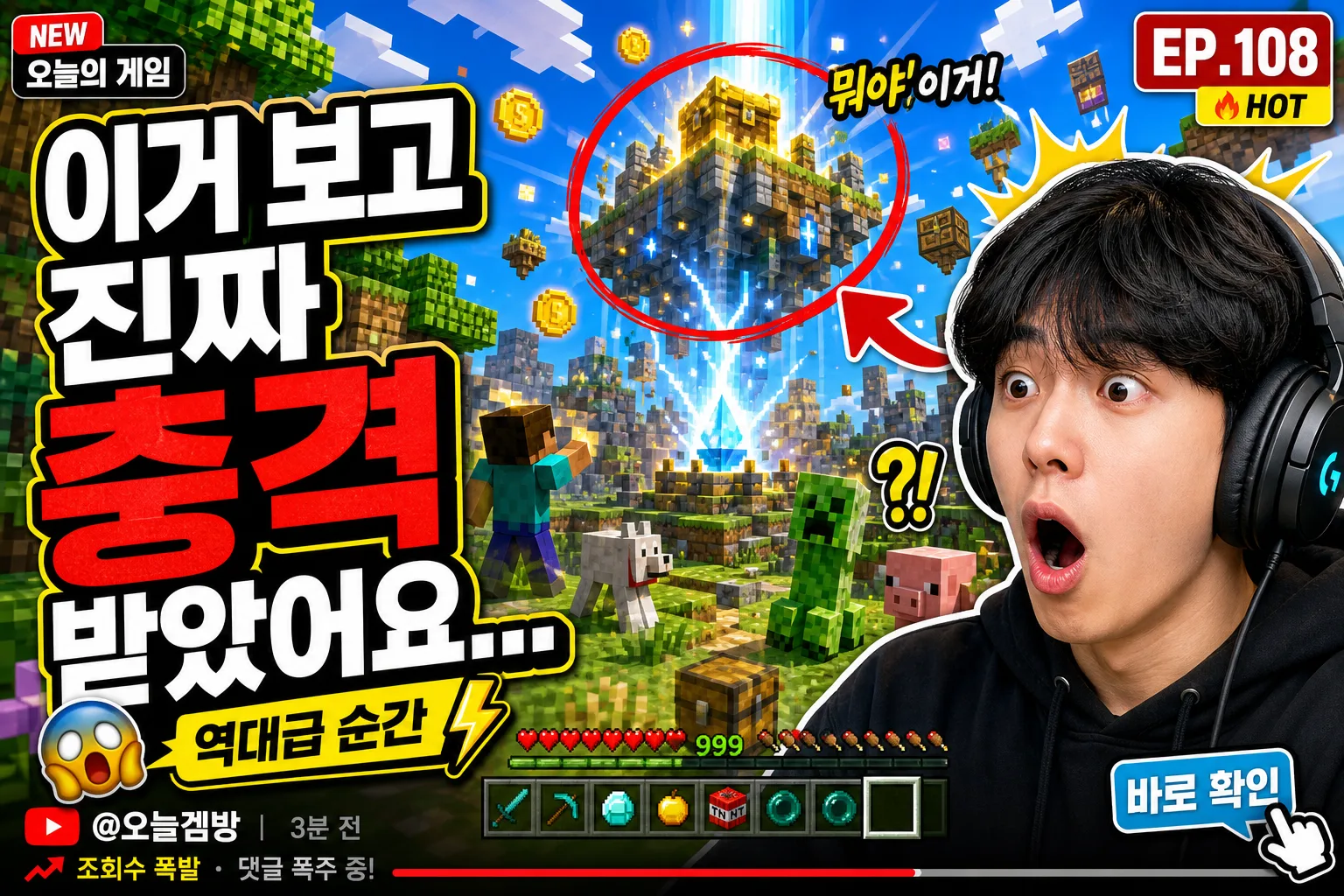 게임 채널 유튜브 썸네일 Prompt preview