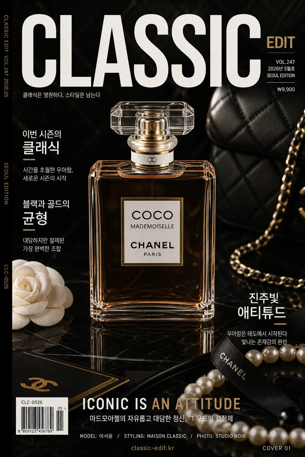 샤넬 클래식 브랜드 비주얼 提示詞預覽