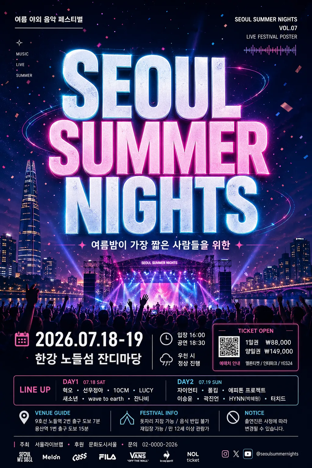 콘서트·페스티벌 이벤트 포스터 プロンプトのプレビュー