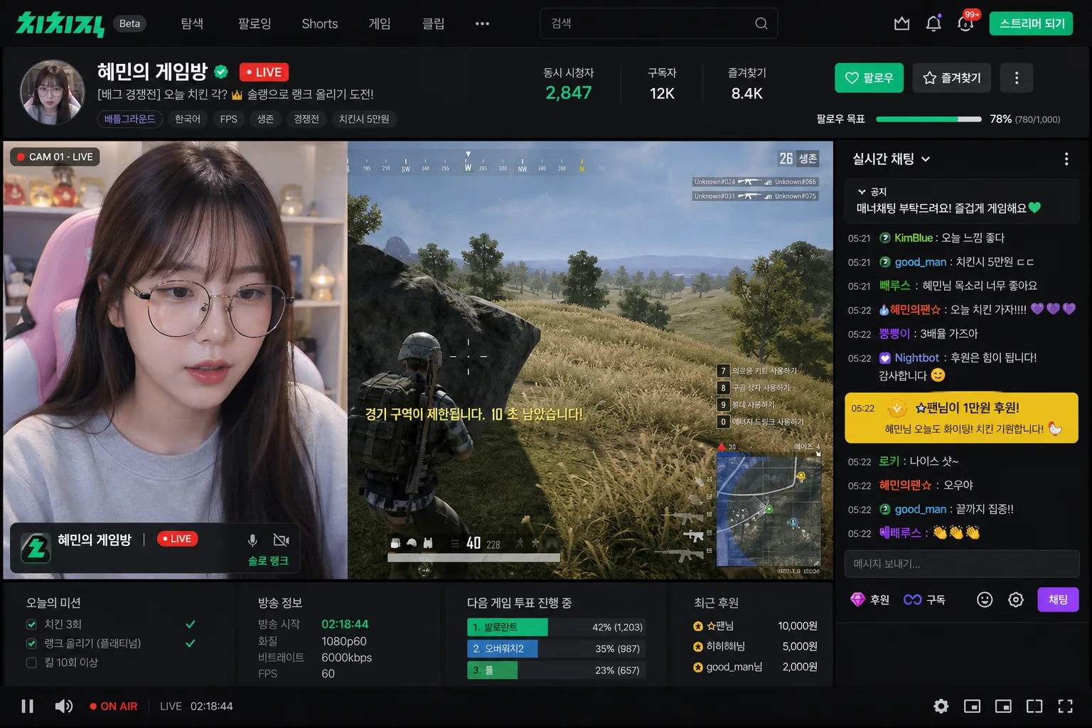 게임 스트리머 화면 목업 (Twitch·치지직 라이브) Prompt preview