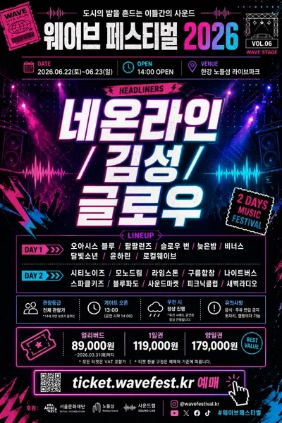 음악 페스티벌 라인업 포스터 AI 프롬프트 미리보기