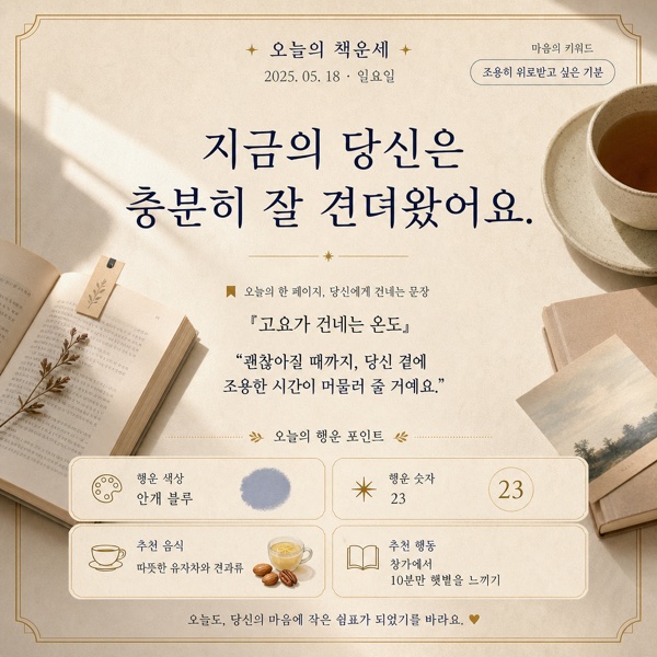 책운세카드 미리보기