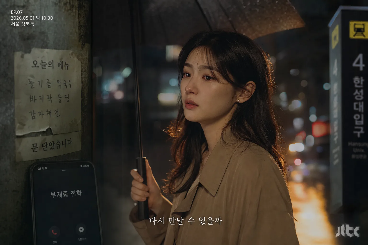 K-드라마 스틸컷 (인물 + 무드) プロンプトのプレビュー